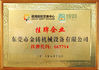 China Dongguan Jinzhu Machinery Equipment Co., Ltd. zertifizierungen